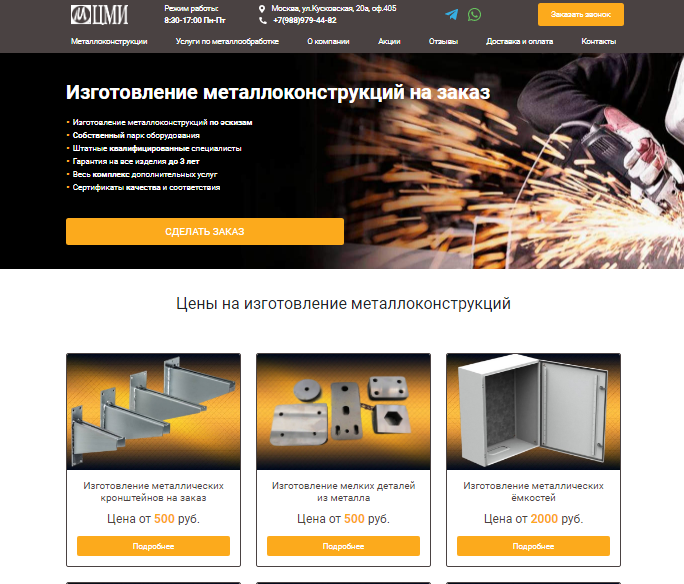 Позиции сайта Создание сайта metall-production.ru Позиции Создание сайта metall-production.ru
