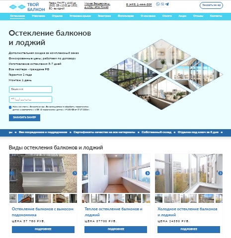 Позиции сайта Создание сайта osteklenie-balkona-msk.ru Позиции Создание сайта osteklenie-balkona-msk.ru
