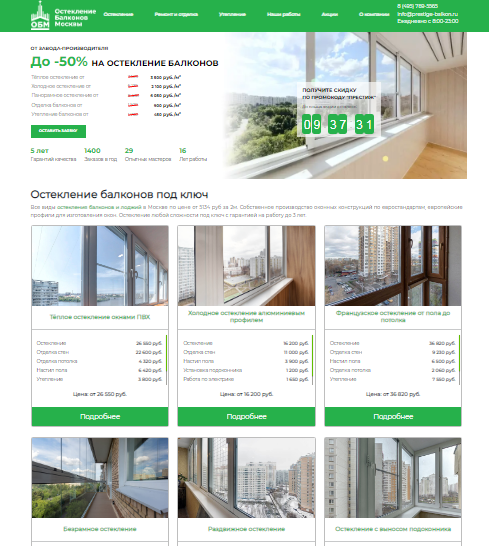 Позиции сайта Разработка сайта prestige-balkon.ru Позиции Разработка сайта prestige-balkon.ru