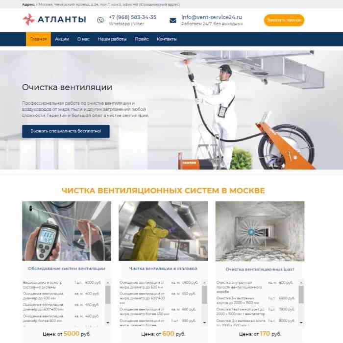 Позиции сайта Изготовление сайта vent-service24.ru Позиции Изготовление сайта vent-service24.ru